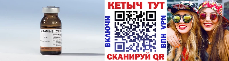 Кетамин ketamine  купить закладку  Каменск-Шахтинский 