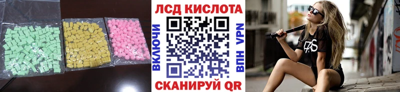 LSD-25 экстази ecstasy  цены   Каменск-Шахтинский 