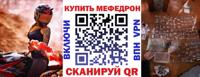 Меф mephedrone  MEGA рабочий сайт  это официальный сайт  дарнет шоп  Каменск-Шахтинский 