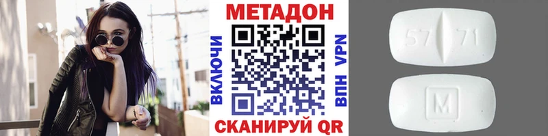 Метадон methadone  Каменск-Шахтинский 